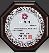 금속 짤프 상패  [JW242-04]