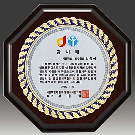 금속 짤프 상패  [JW242-07]