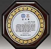 금속 짤프 상패  [JW242-08]