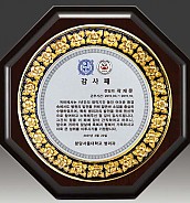 금속 짤프 상패  [JW242-08]
