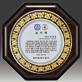 금속 짤프 상패  [JW242-08]