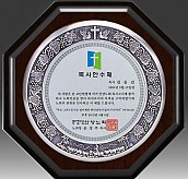 금속 짤프 상패  [JW243-01]