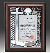 금속 짤프 상패  [JW243-06]