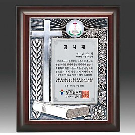 금속 짤프 상패  [JW243-06]