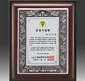 금속 짤프 상패  [JW243-07]