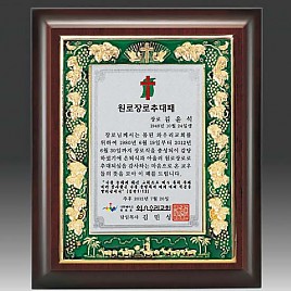 금속 짤프 상패  [JW243-08]