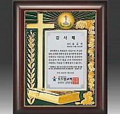금속 짤프 상패  [JW243-09]