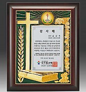 금속 짤프 상패  [JW243-09]
