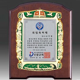 금속 짤프 상패  [JW243-10]