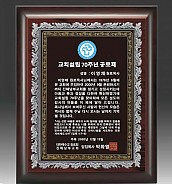 금속 짤프 상패  [JW243-11]