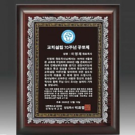 금속 짤프 상패  [JW243-11]