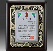 금속 짤프 상패  [JW243-12]