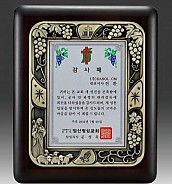 금속 짤프 상패  [JW243-12]