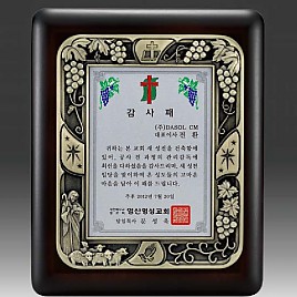 금속 짤프 상패  [JW243-12]