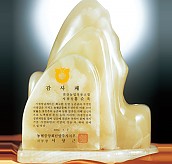 천연옥상패  [JW306-01]