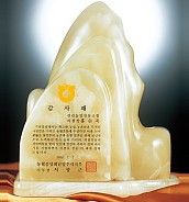 천연옥상패  [JW306-01]