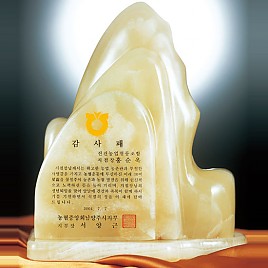천연옥상패  [JW306-01]