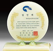 천연옥상패  [JW309-06]
