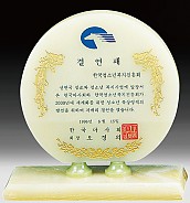 천연옥상패  [JW309-06]