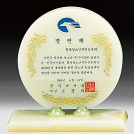 천연옥상패  [JW309-06]