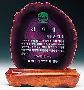 자만옥패  [JW304-09]