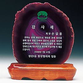 자만옥패  [JW304-09]