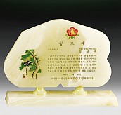 천연옥상패  [JW307-08]
