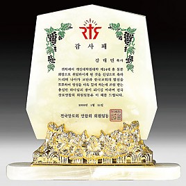 천연옥상패  [JW310-06]