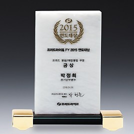 천연옥 상패  [JW306-08]