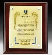 천연옥 나무상패  [JW318-01]