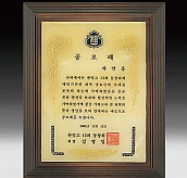 천연옥 나무상패  [JW319-01]