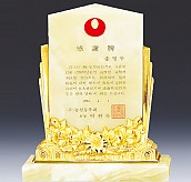 칼라 캐스팅, 천연옥 상패  [JW305-02]