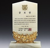 칼라 캐스팅, 천연옥 상패  [JW305-03]