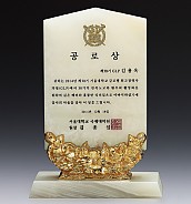 칼라 캐스팅, 천연옥 상패  [JW305-03]