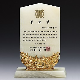 칼라 캐스팅, 천연옥 상패  [JW305-03]