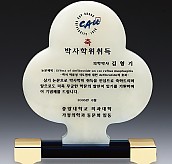 칼라 캐스팅, 천연옥 상패  [JW305-05]