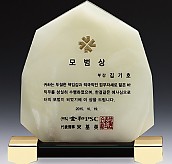 칼라 캐스팅, 천연옥 상패  [JW305-07]