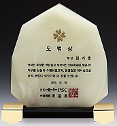 칼라 캐스팅, 천연옥 상패  [JW305-07]