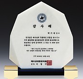 칼라 캐스팅, 천연옥 상패  [JW305-08]