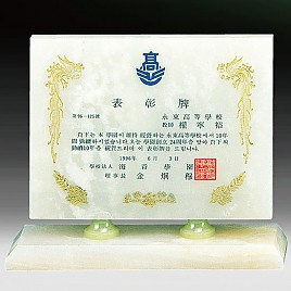 천연옥상패  [JW307-04]