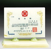 천연옥상패  [JW307-05]