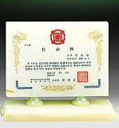 천연옥상패  [JW307-05]