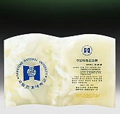 천연옥상패  [JW308-04]