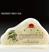 천연옥상패  [JW310-01]