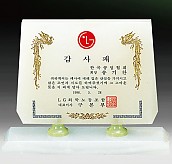 천연옥상패  [JW310-04]