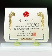 천연옥상패  [JW310-04]