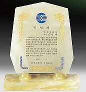 천연옥상패  [JW310-07]