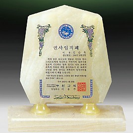 천연옥상패  [JW310-08]