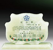 천연옥상패  [JW311-04]