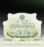 천연옥상패  [JW311-04]